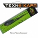 TEXNO KARP Ready To Use System With Clips