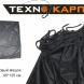 TEXNO KARP Carp Sack 95cm x 125cm